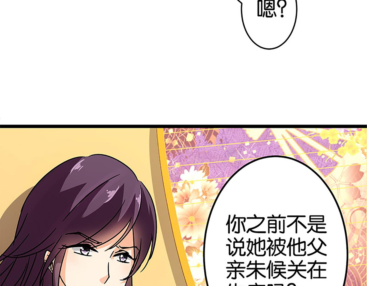 第37话 无心被带走了？38
