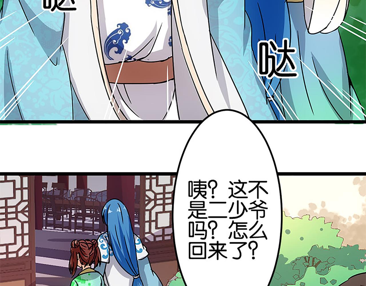 第37话 无心被带走了？4