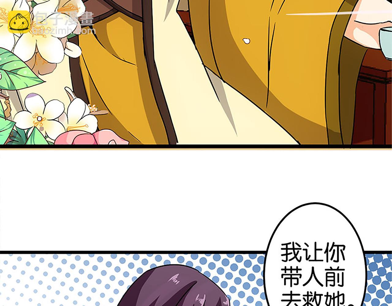 第37话 无心被带走了？40