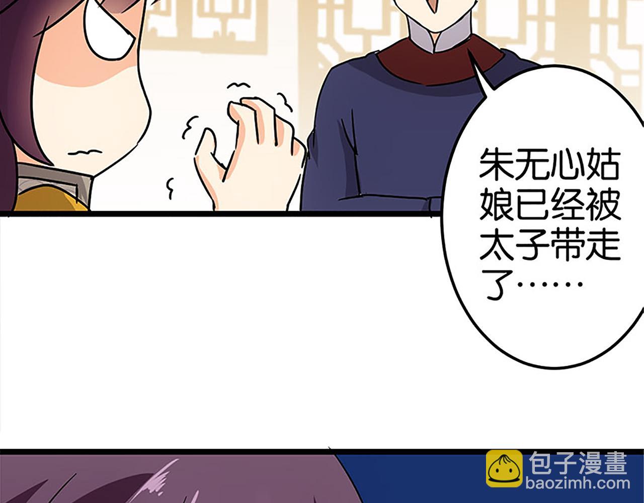 第37话 无心被带走了？43