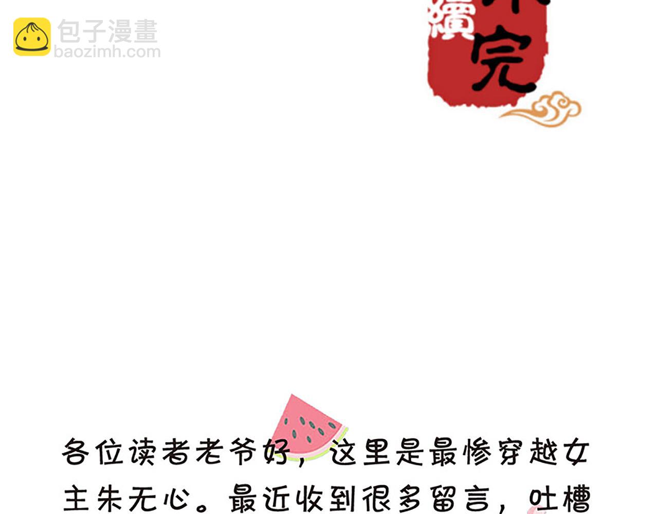 第37话 无心被带走了？47