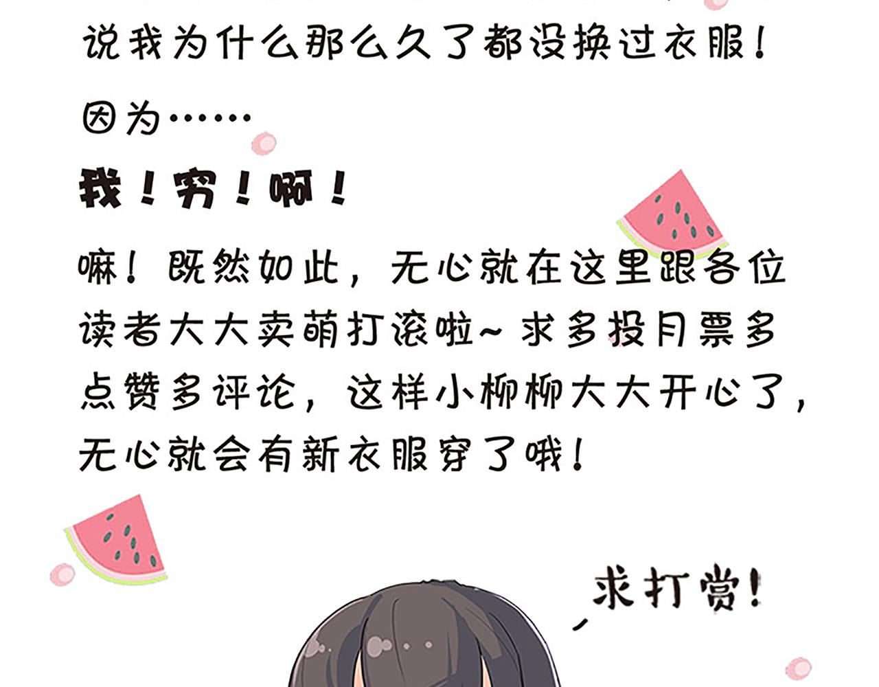 第37话 无心被带走了？48