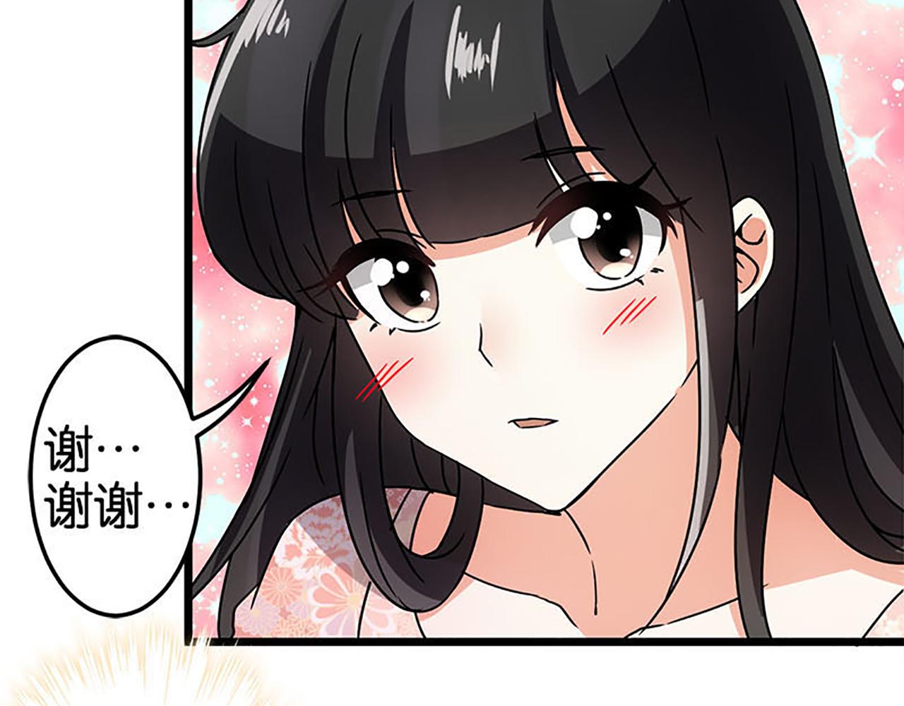 第38话 你果然和宫内女人不一样14