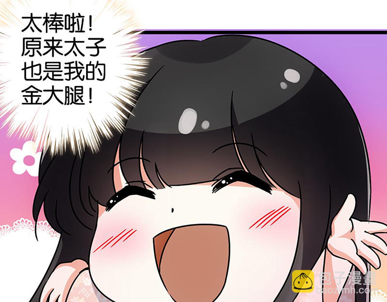 第38话 你果然和宫内女人不一样15