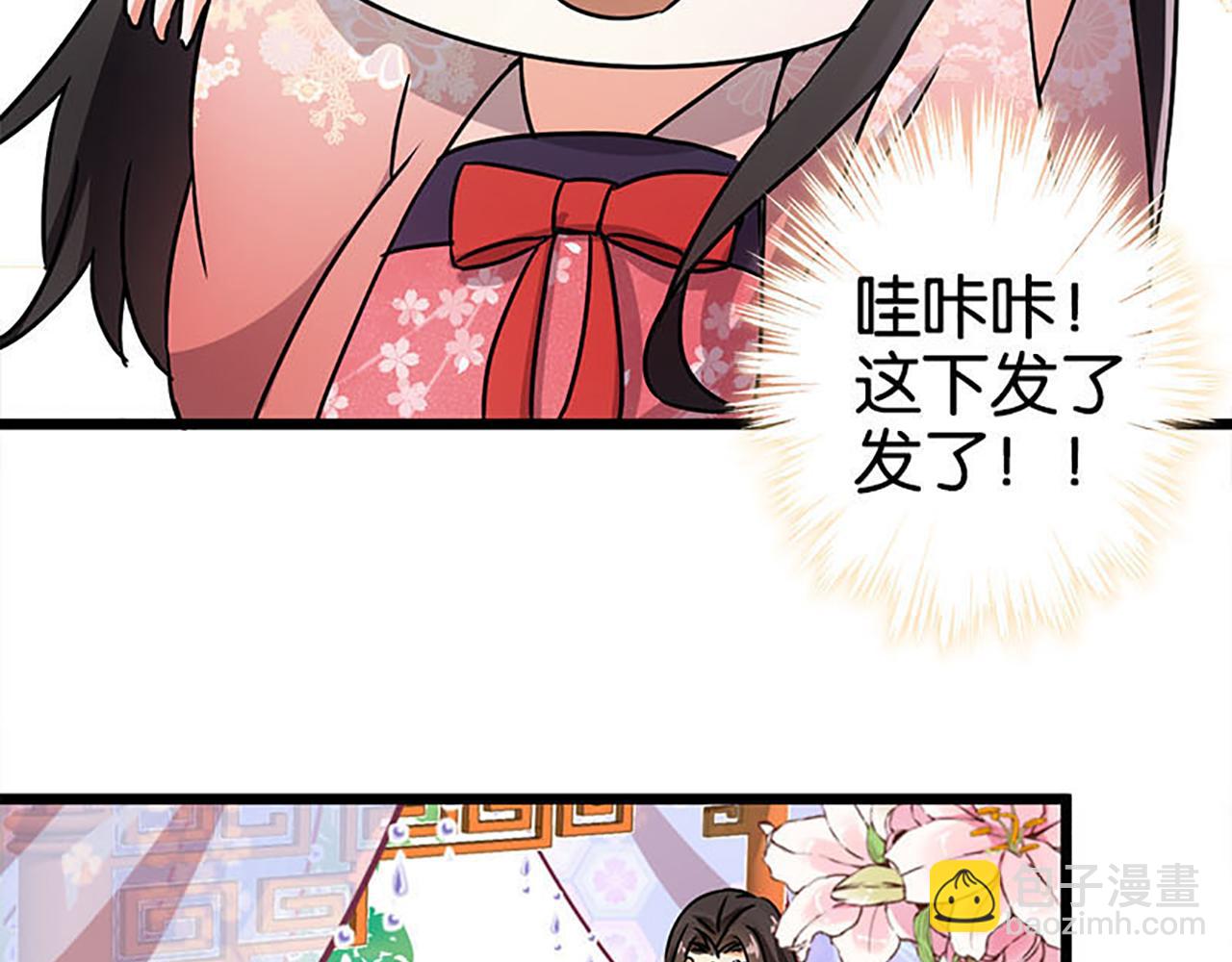 第38话 你果然和宫内女人不一样16