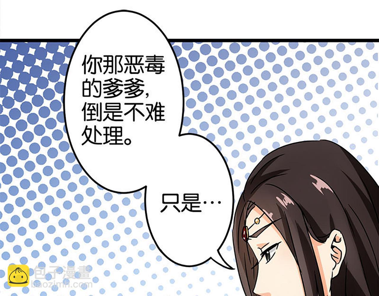 第38话 你果然和宫内女人不一样18