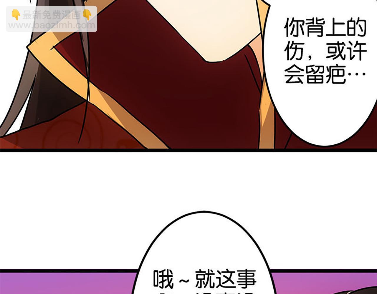 第38话 你果然和宫内女人不一样23