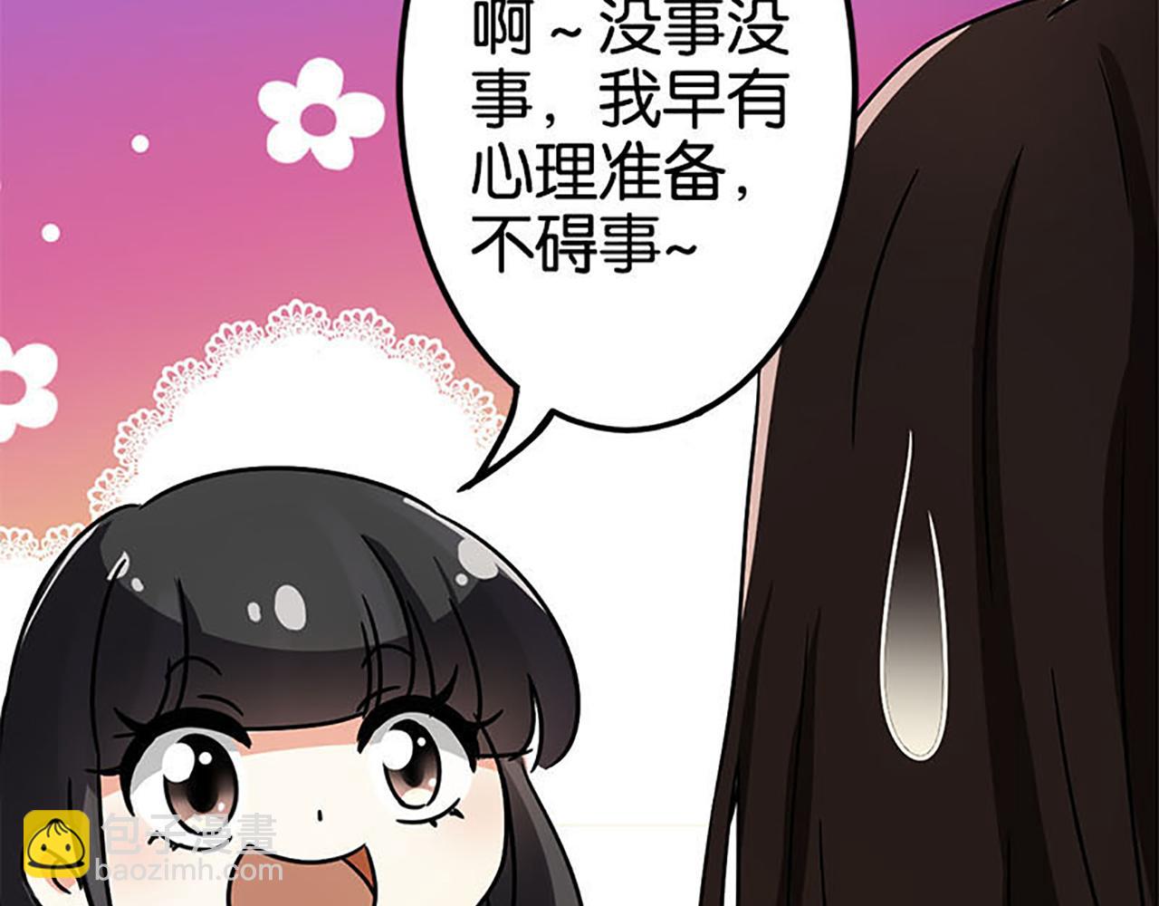 第38话 你果然和宫内女人不一样24