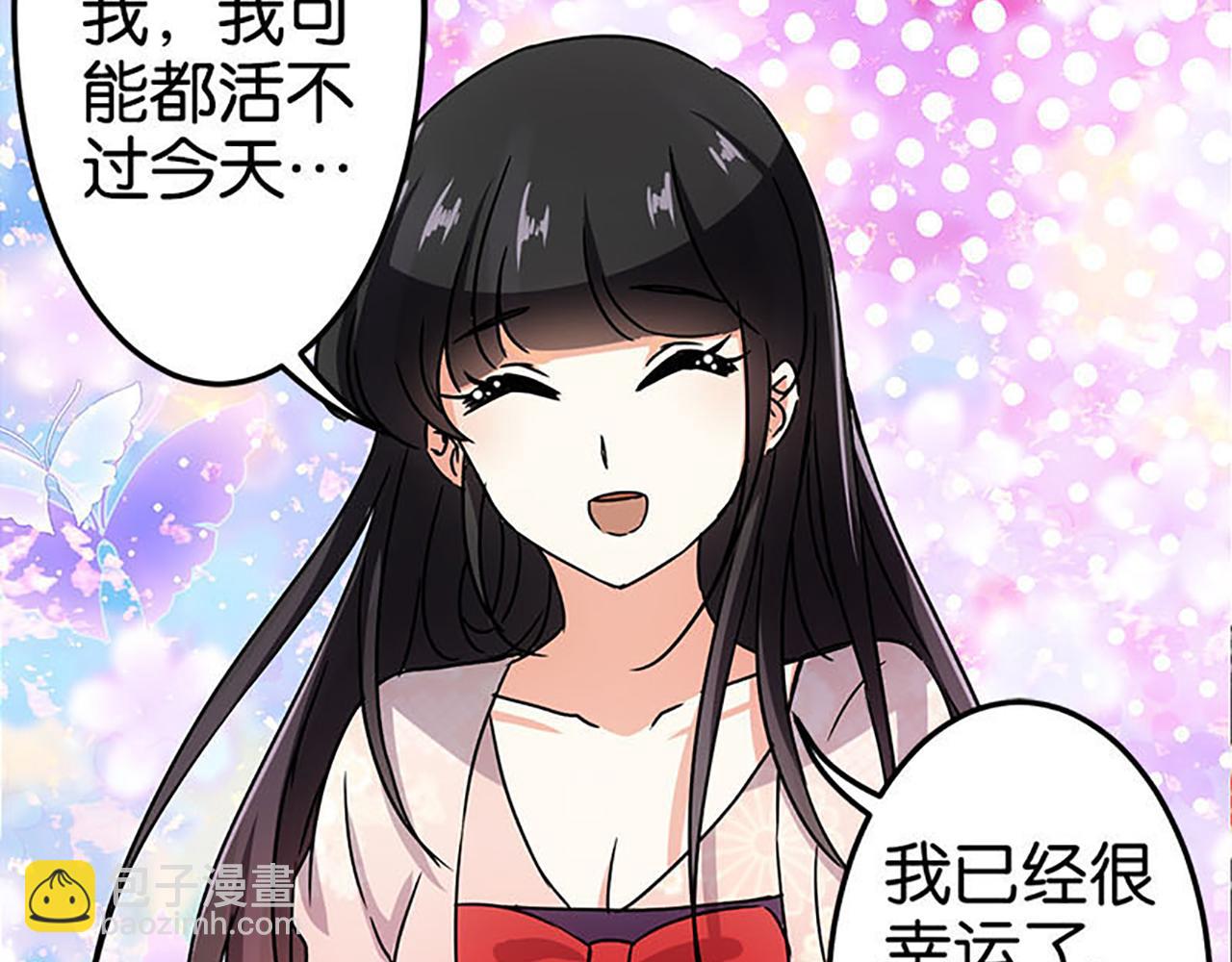 第38话 你果然和宫内女人不一样27