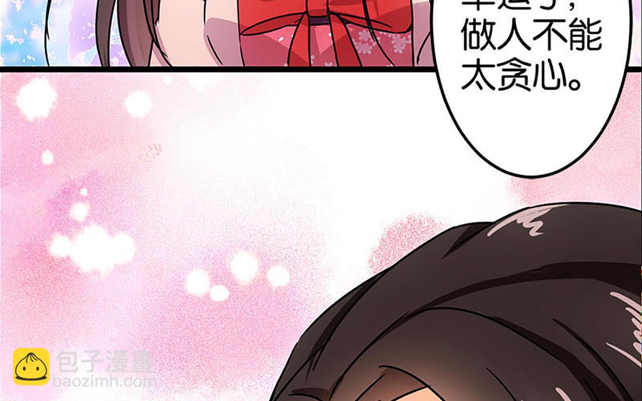 第38话 你果然和宫内女人不一样28