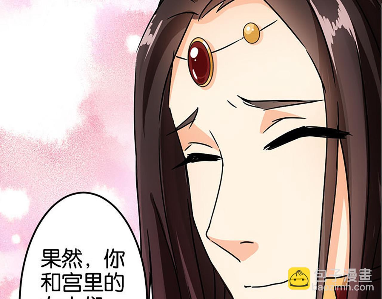 第38话 你果然和宫内女人不一样29