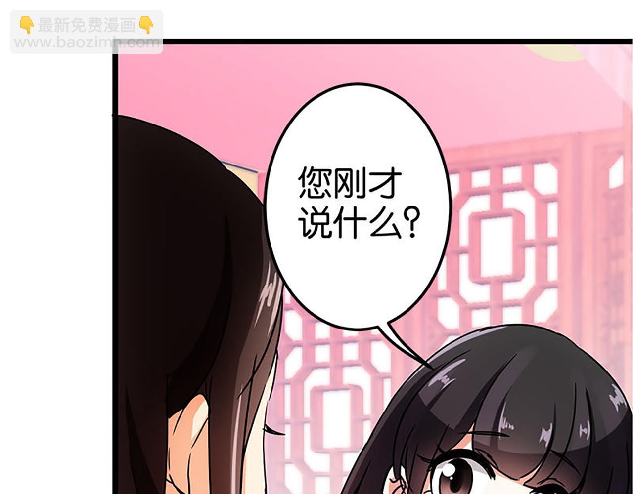第38话 你果然和宫内女人不一样31