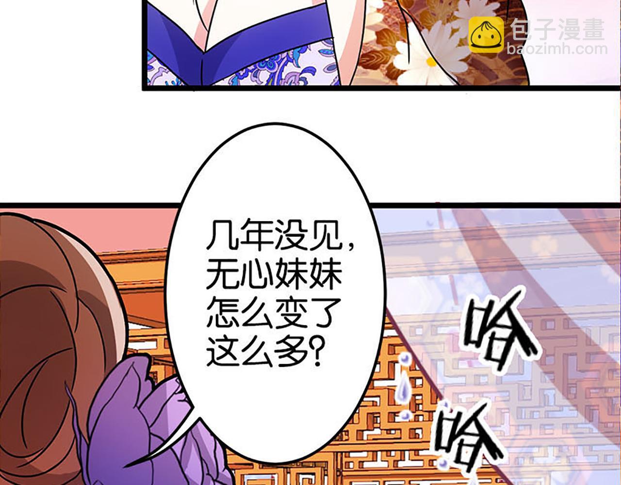 第38话 你果然和宫内女人不一样38