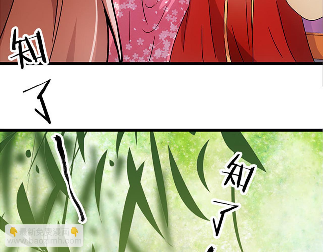 第38话 你果然和宫内女人不一样40