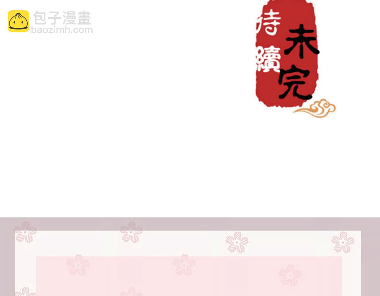 第38话 你果然和宫内女人不一样43