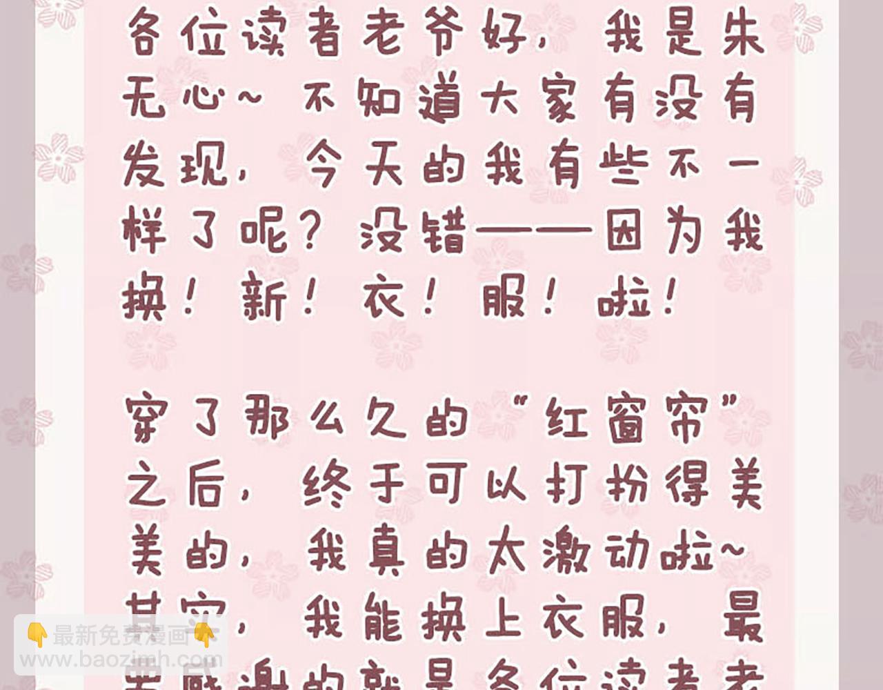 第38话 你果然和宫内女人不一样44