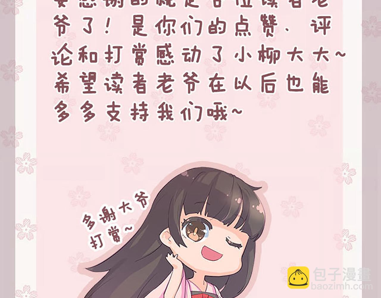 第38话 你果然和宫内女人不一样45