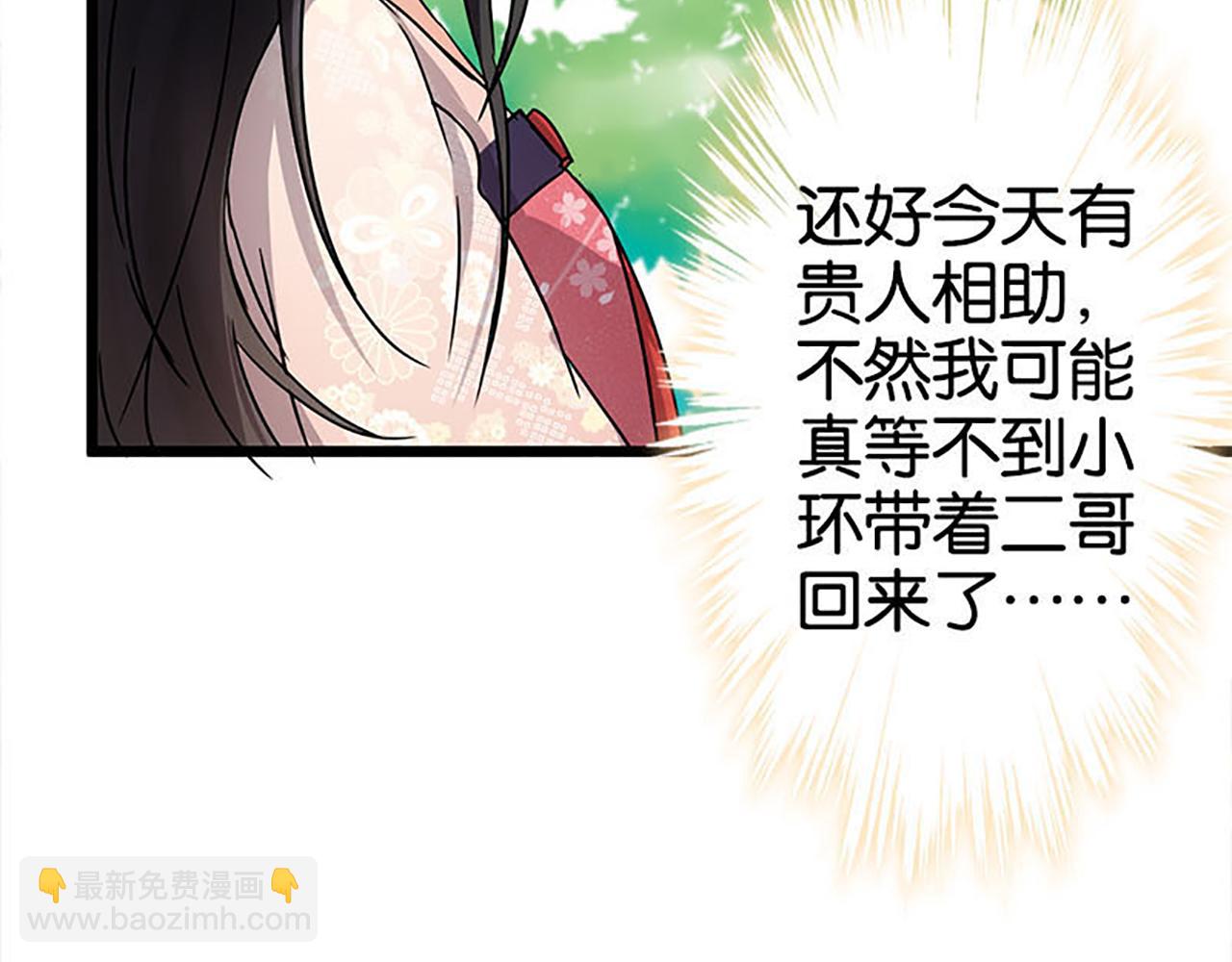 第38话 你果然和宫内女人不一样7
