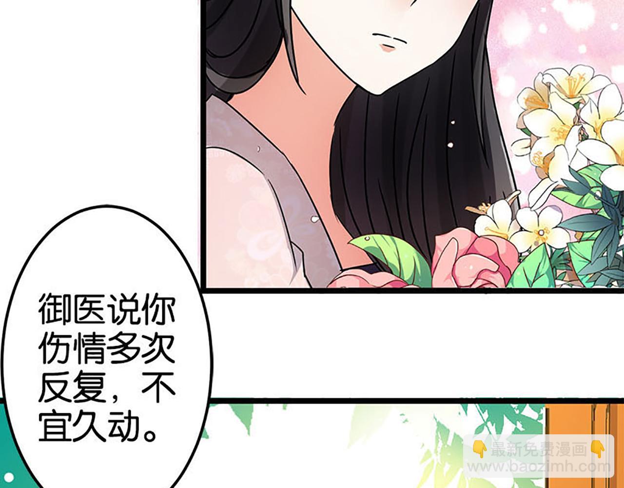 第38话 你果然和宫内女人不一样9