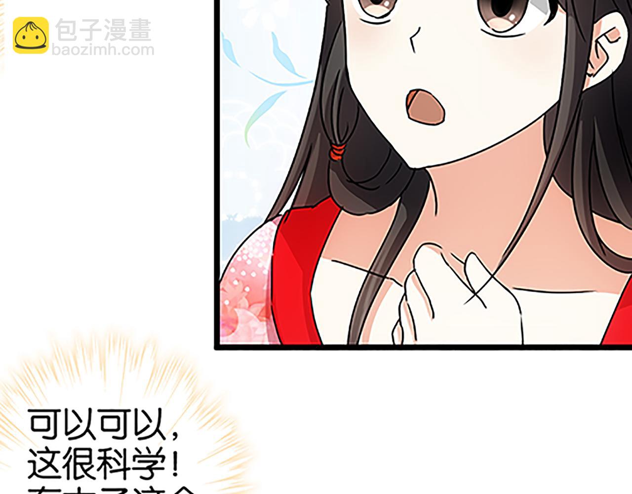 第39话 演技爆棚10
