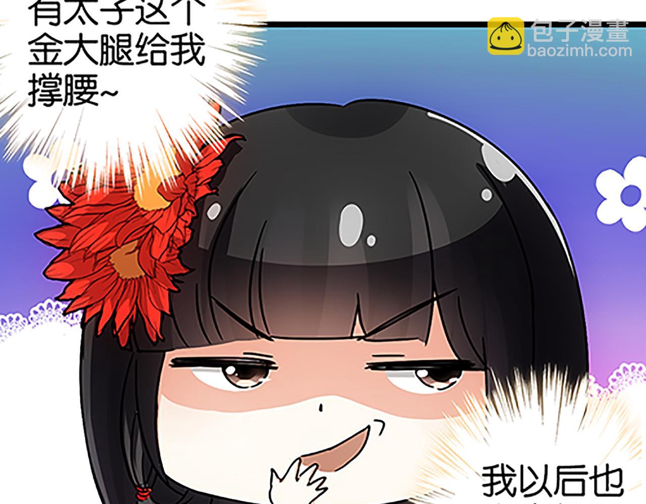 第39话 演技爆棚11
