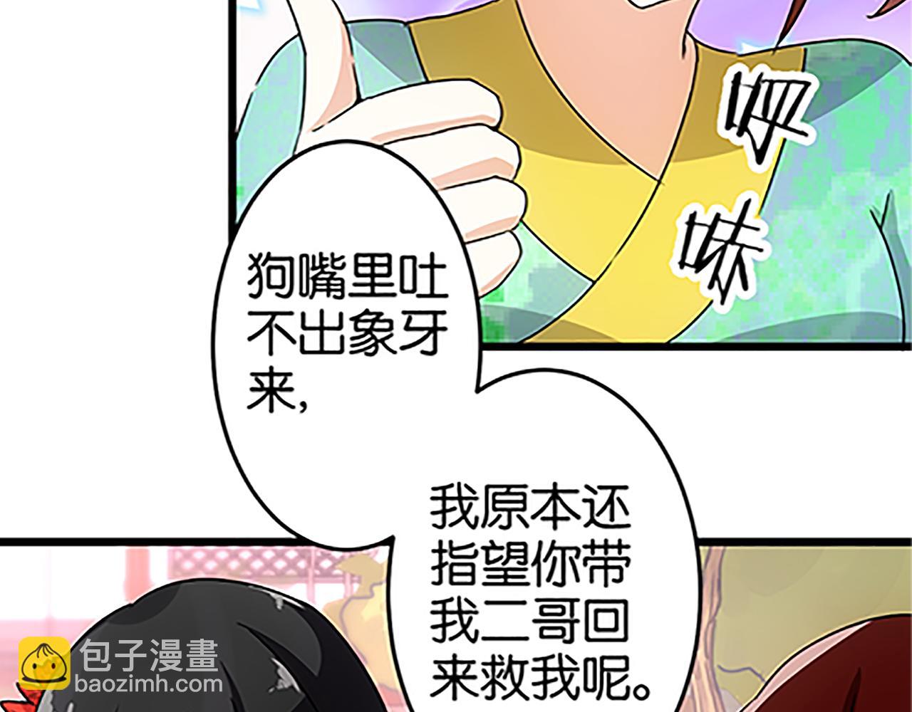 第39话 演技爆棚36