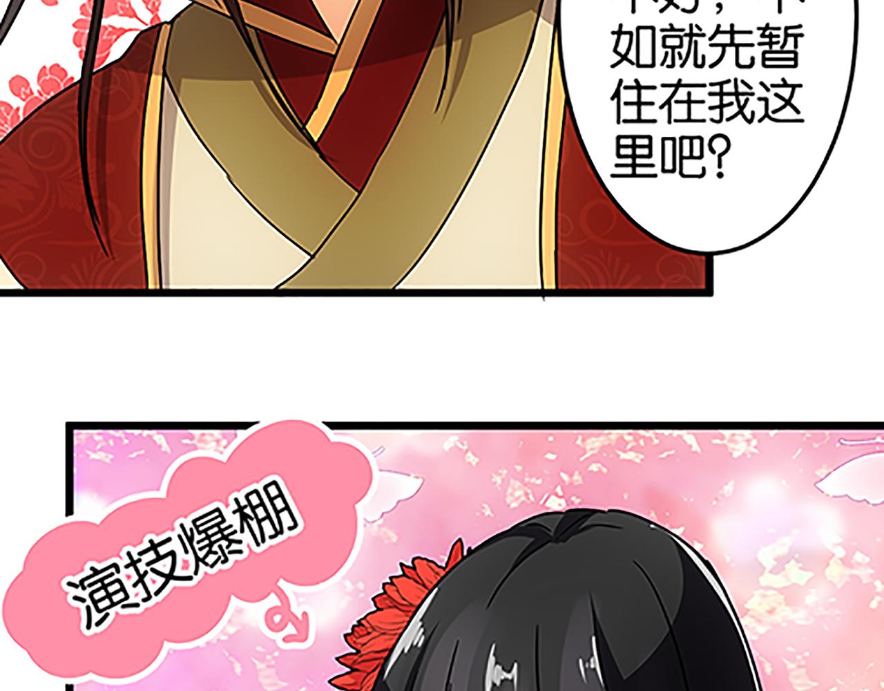 第39话 演技爆棚4