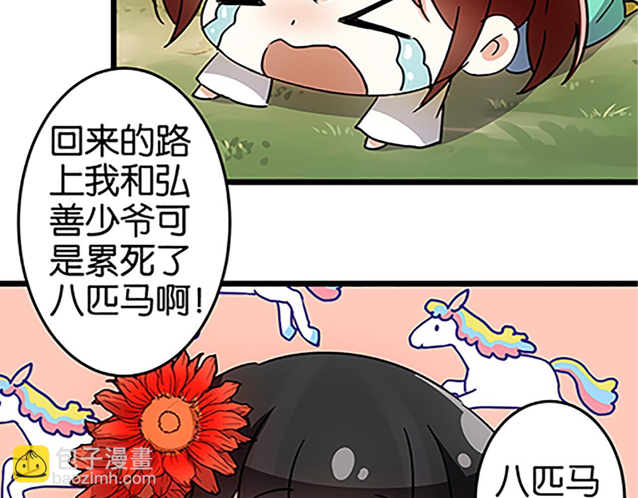 第39话 演技爆棚40
