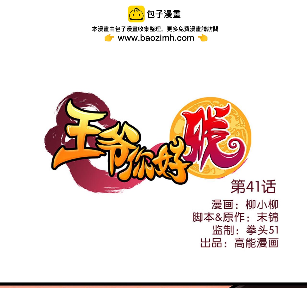 第41话 不读书信，不晓人心0