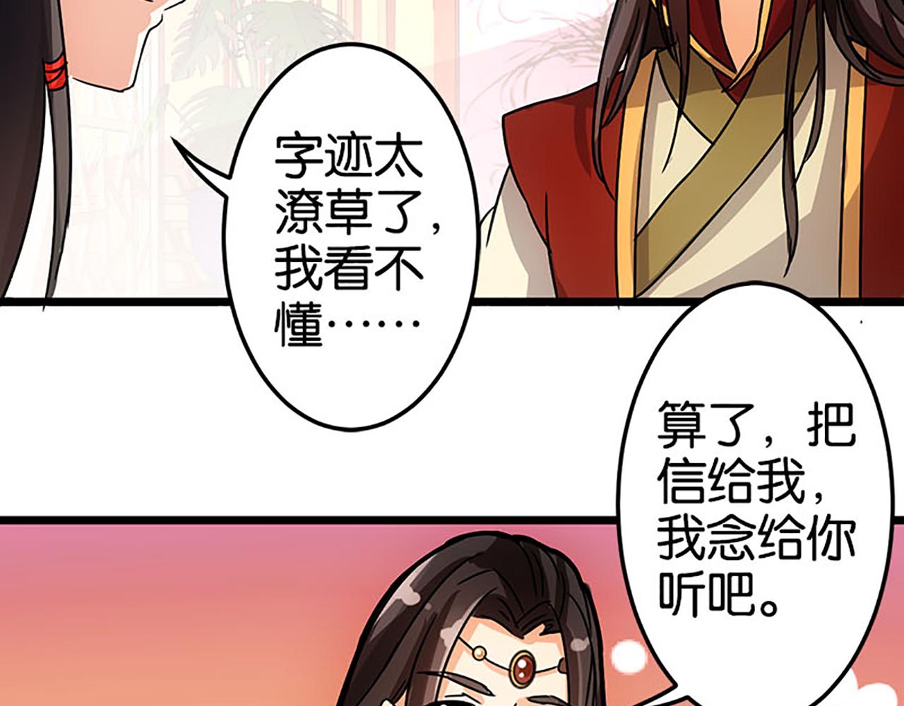 第41话 不读书信，不晓人心10