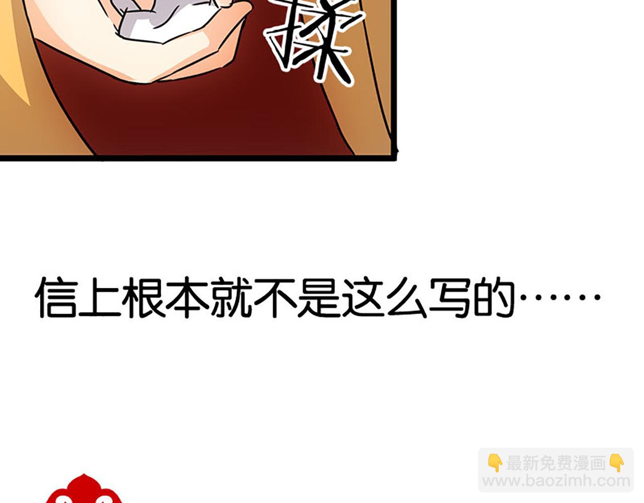 第41话 不读书信，不晓人心23