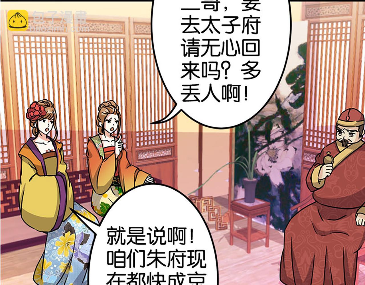第41话 不读书信，不晓人心27