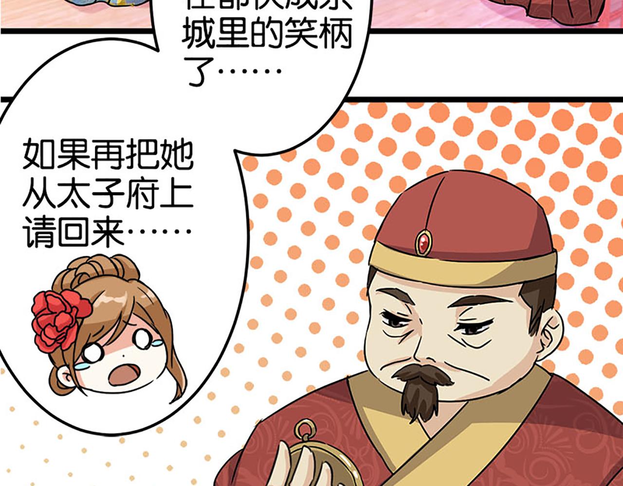 第41话 不读书信，不晓人心28