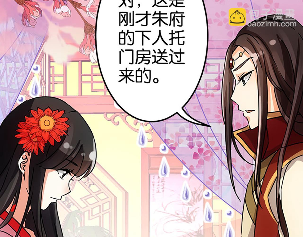 第41话 不读书信，不晓人心3