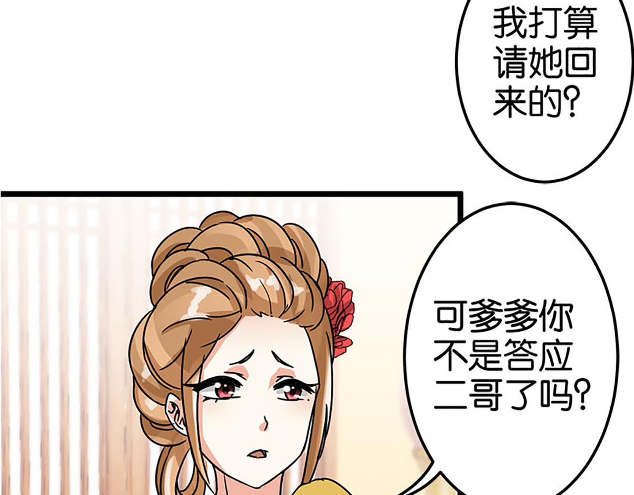 第41话 不读书信，不晓人心31