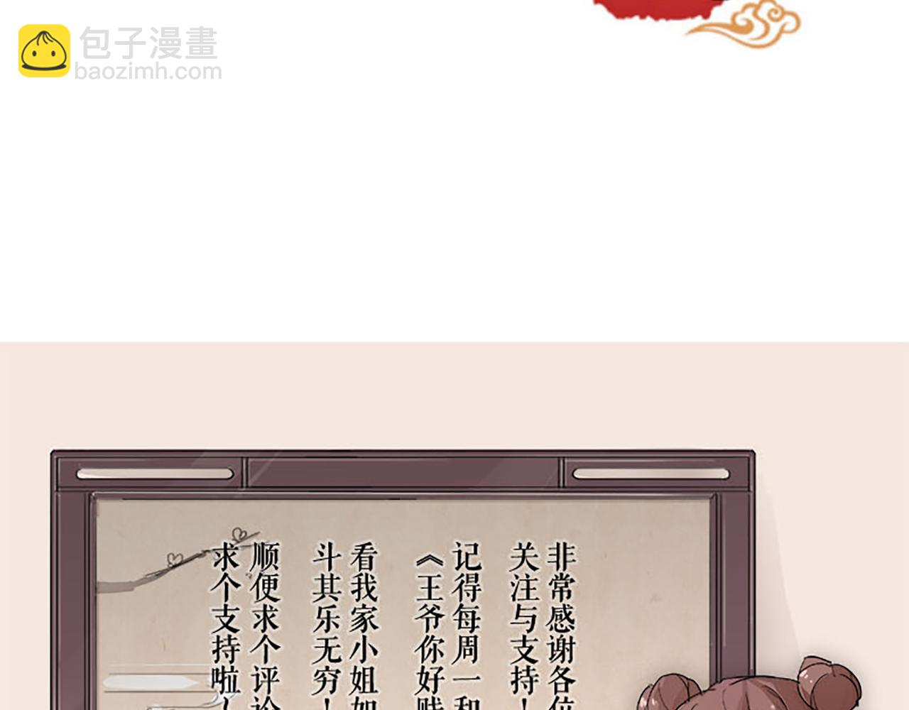 第41话 不读书信，不晓人心37