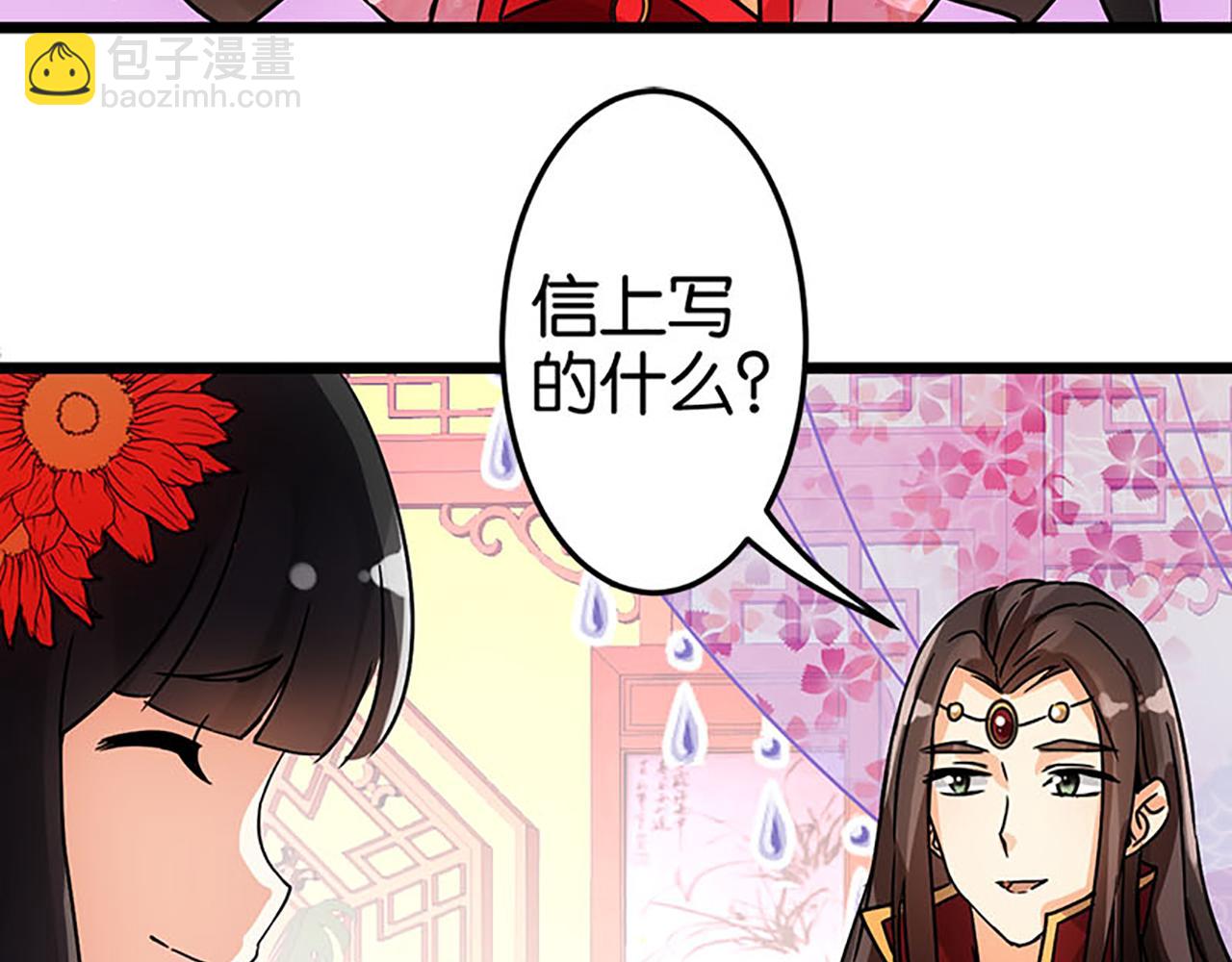 第41话 不读书信，不晓人心9