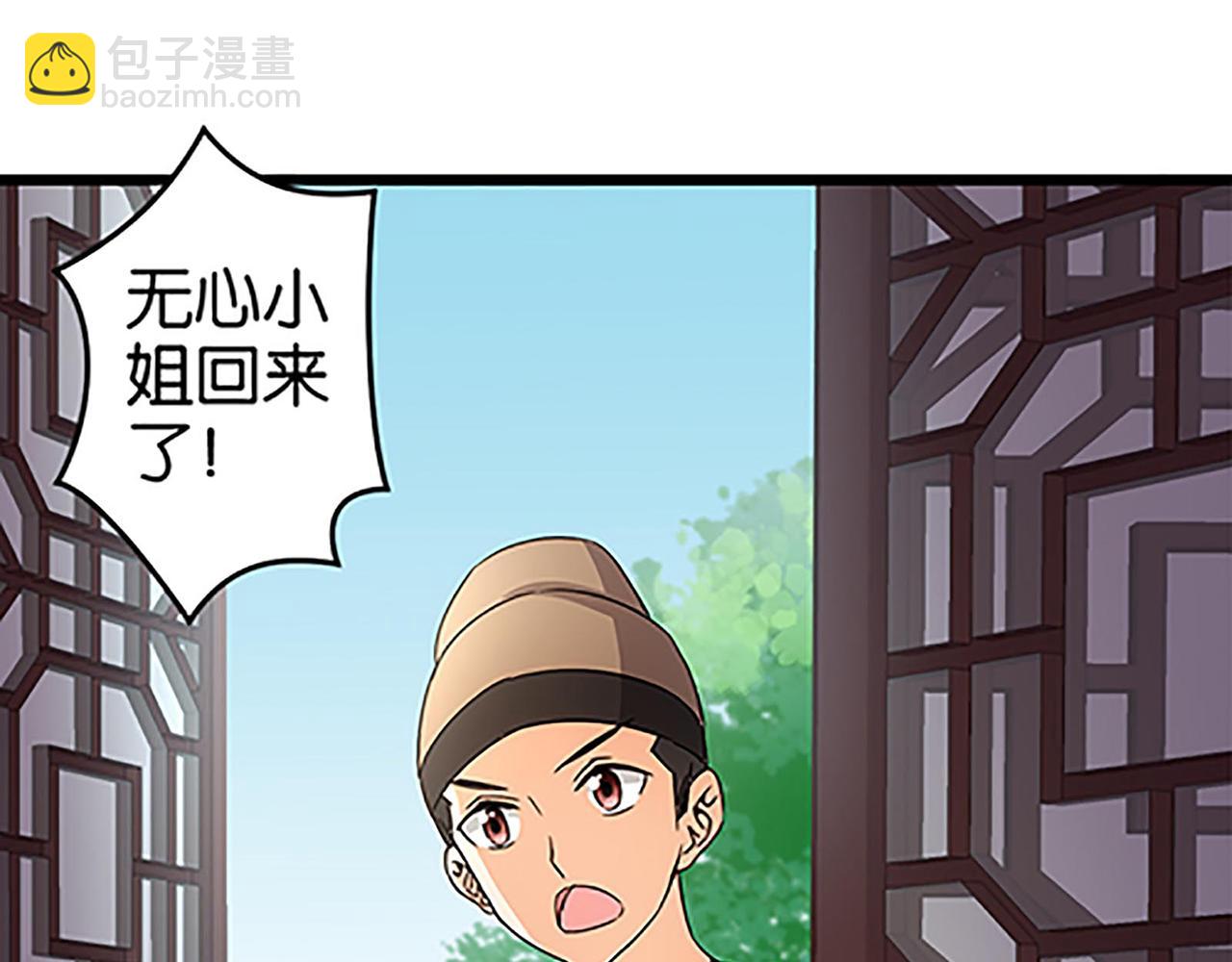 第42话 这是怎么回事？7