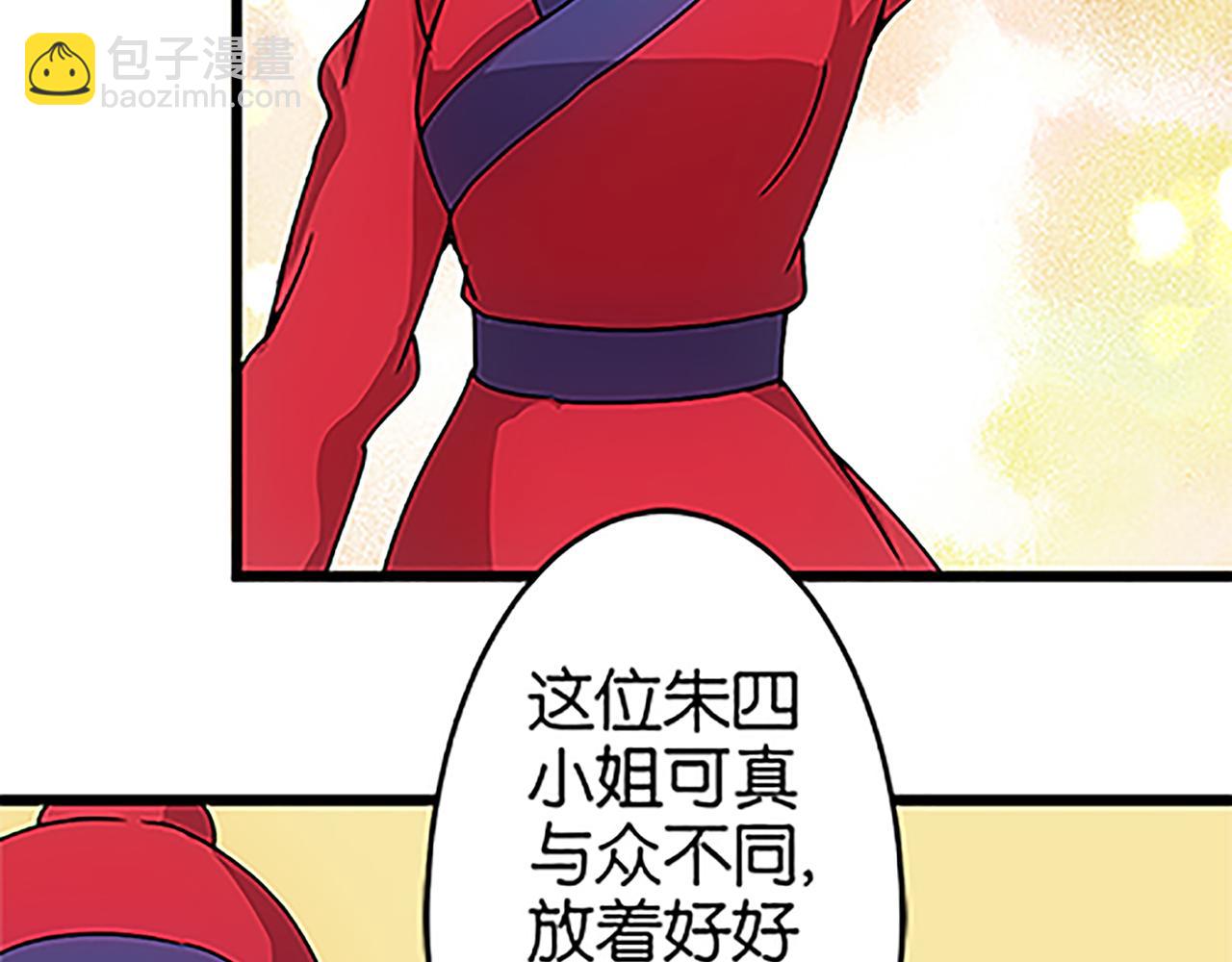 第46话 针锋相对26