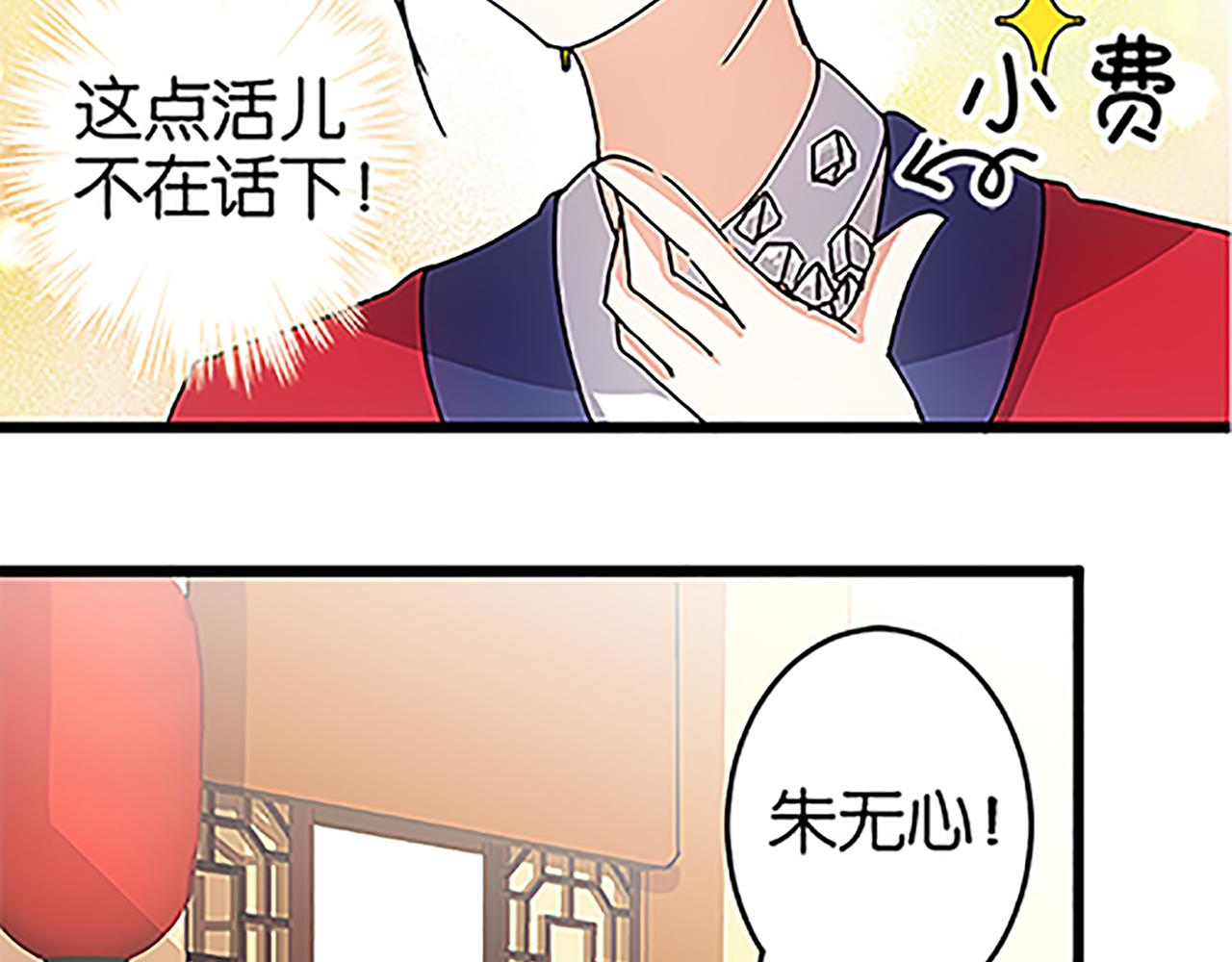 第46话 针锋相对34