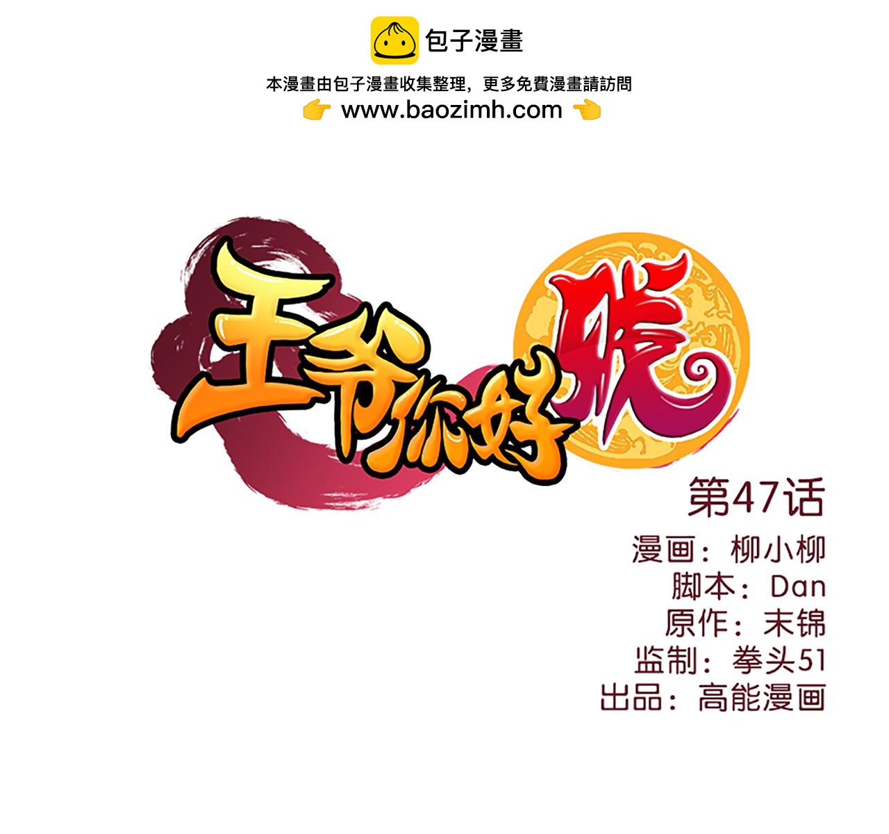 第47话 提亲0