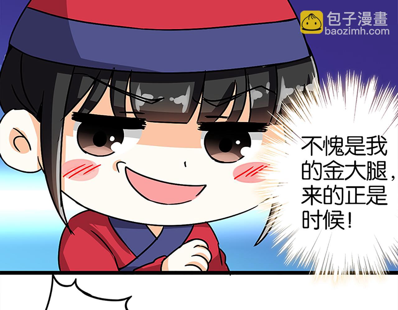 第47话 提亲12