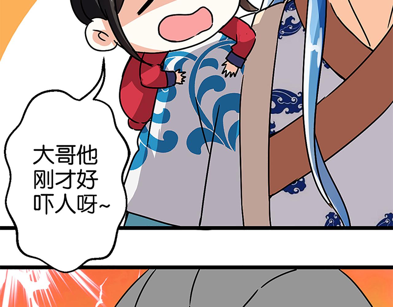 第47话 提亲15