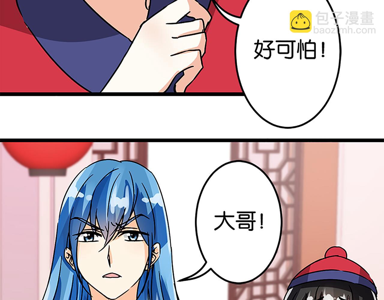 第47话 提亲21