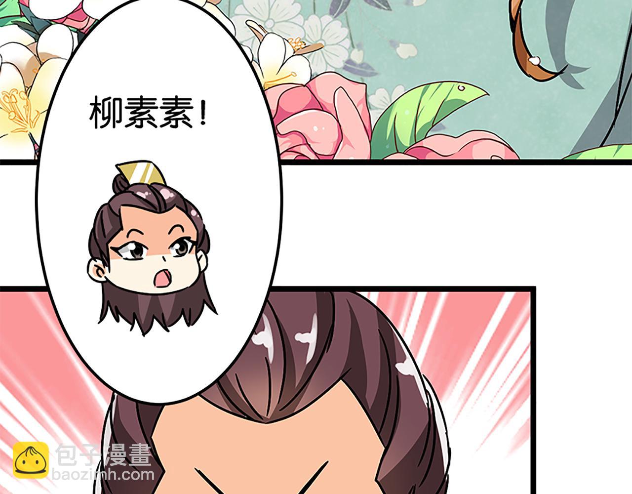 第47话 提亲28