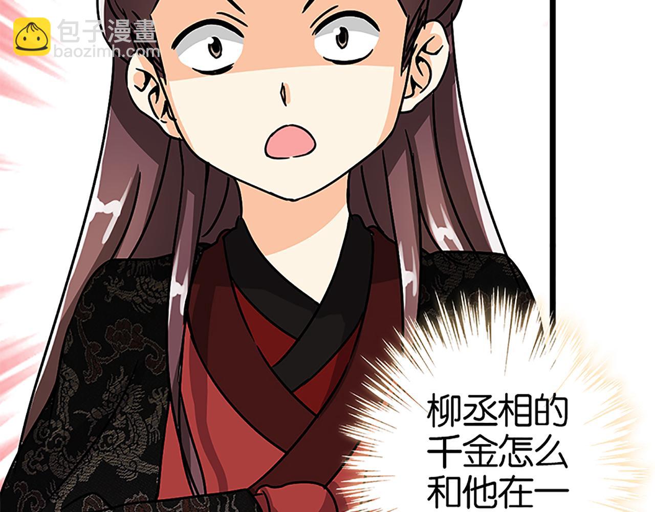 第47话 提亲29