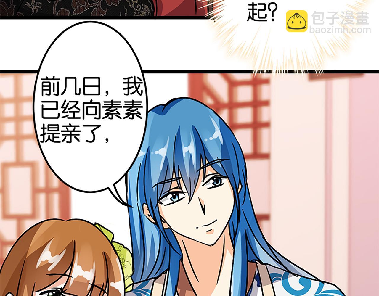 第47话 提亲30