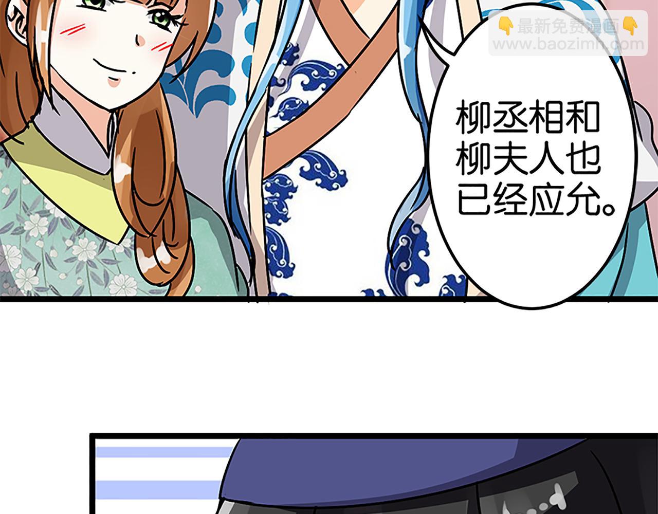 第47话 提亲31