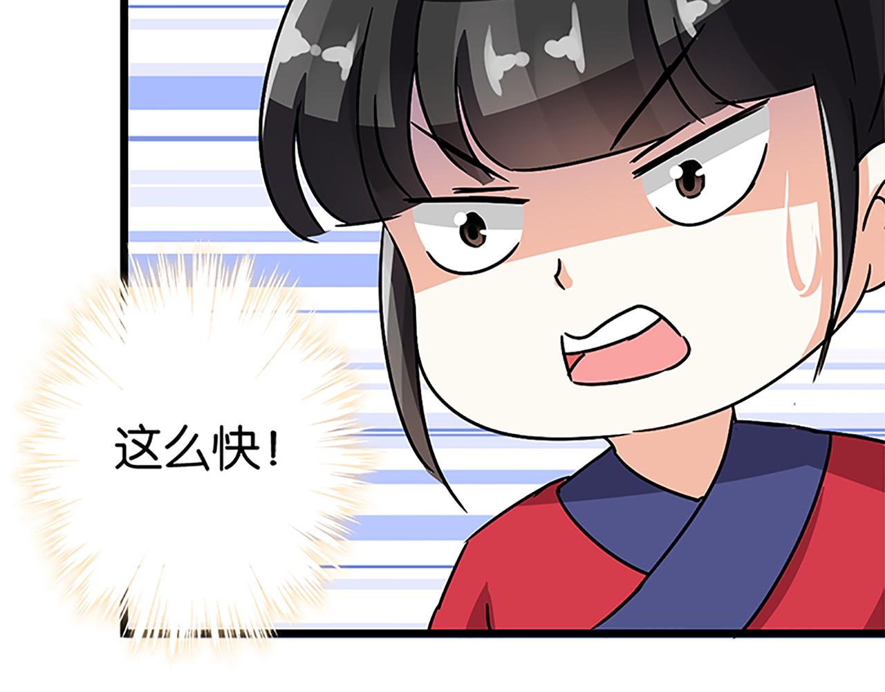 第47话 提亲32