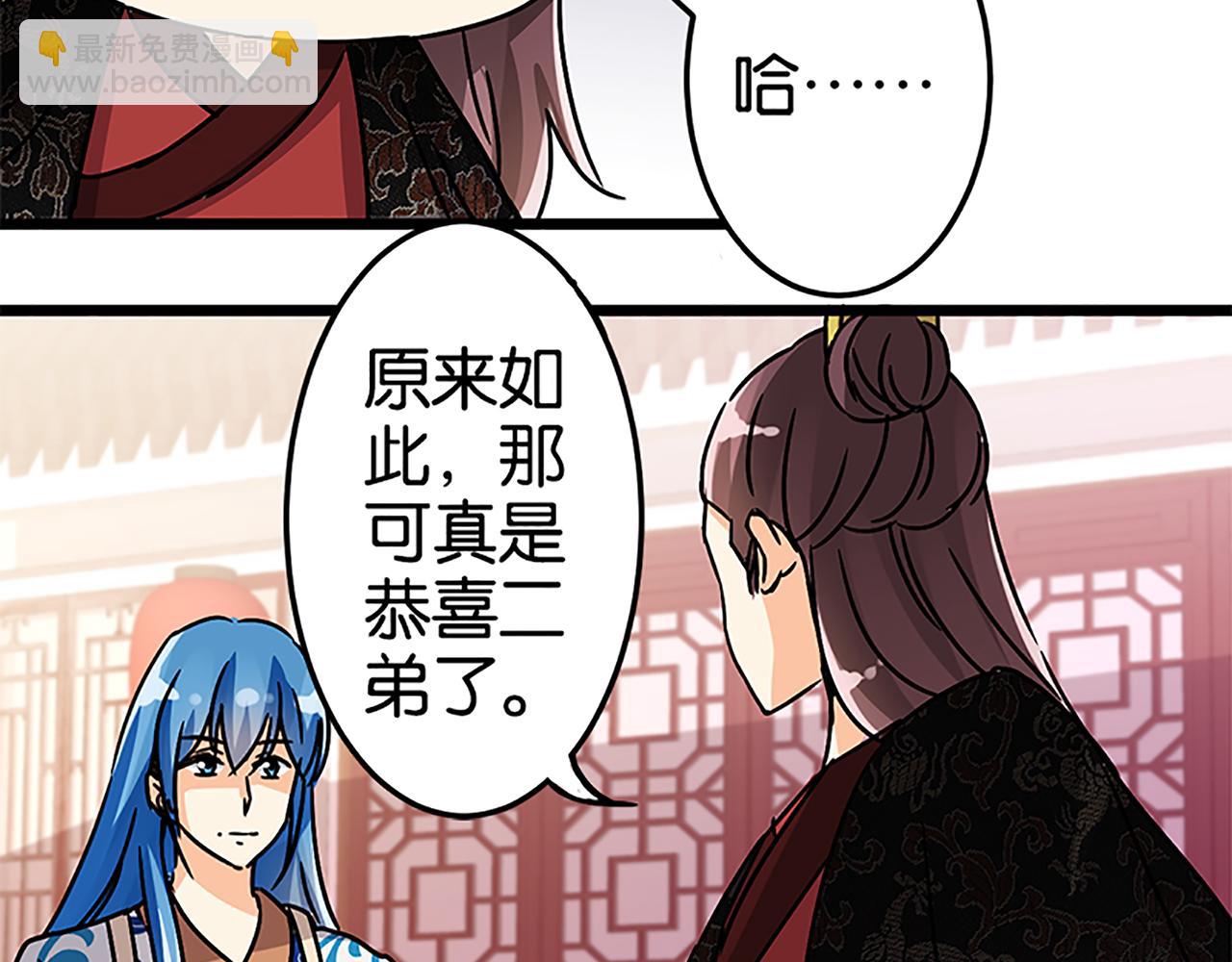 第47话 提亲34